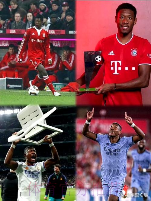 阿拉巴:本场比赛难以评价 纵观全场我们绝对胜利